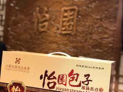 -怡园饭店-餐厅(四望亭店)