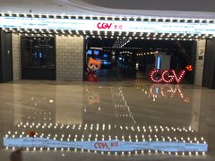 -CGV影城(滨江天街IMAX店)