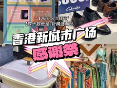 -新城市广场