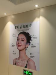 -深圳鹏爱秀琪医疗美容医院