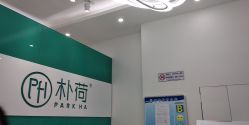 -朴荷皮肤管理中心
