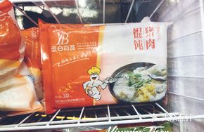Frozen Pork Wontons
