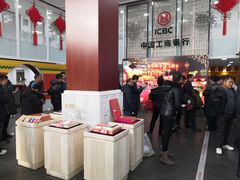 -中国工商银行(北京站支行)