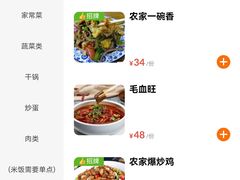 -汉时湘菜