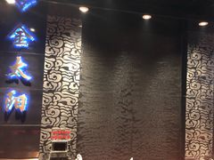-金太阳海鲜烧烤·本地人餐厅(东纬路旗舰店)