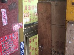 -清真刘记大顺斋(三合里小区店)
