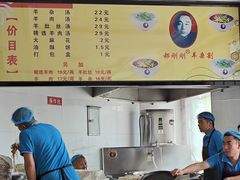 -郝刚刚羊杂割(柳巷店)