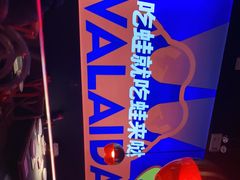 -蛙来哒(万豪城市广场黑金冠店)
