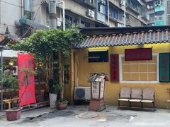 -同福社