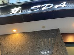 -梵SPA·影院足道·采耳(西藏北路店)