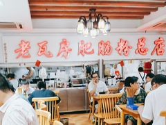 -青石桥老瓦房肥肠粉总店(青石桥总店)
