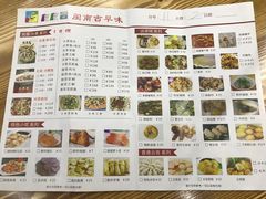 菜单-吃吃看·闽南古早味(美食街店)