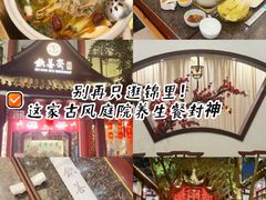 -钦善斋(武侯祠店)