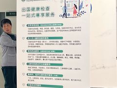 -北京港澳国际医务诊所(王府井大街店)