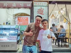 -玲玲面屋