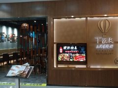 门面-TUK土耳其餐厅·下午茶(卢湾店)