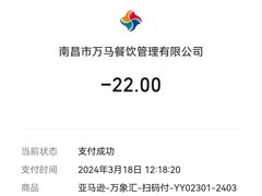 -亚马逊海鲜自助(万象汇店)