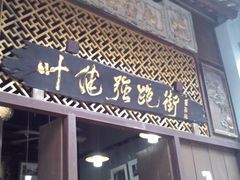 -小洲村