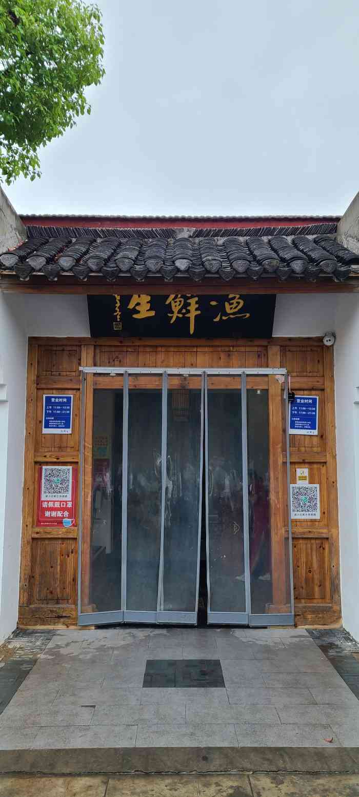 渔鲜生家宴(城北店"环境一级棒,短期内已经连续去光顾了两次.