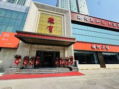 -聚宝渔港.五钻酒家(上地店)