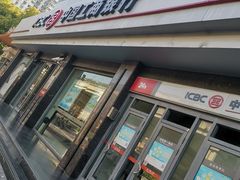 -中国工商银行(上海市共和新路支行)