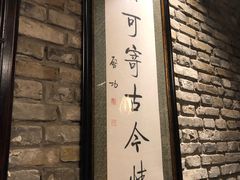 包房-鱼桥巷·美学川菜