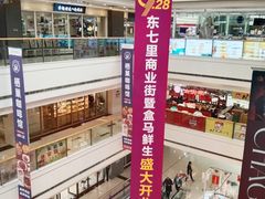 -宝业东城广场(东二环路店)