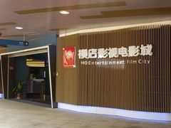 -横店影城(水游城店)