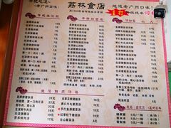 菜单-荔林食店(西华路店)