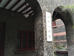 -上海孙中山故居纪念馆