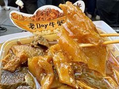 -老day牛杂(官也街总店)