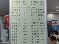 -草桥清真牛肉锅贴扁食店