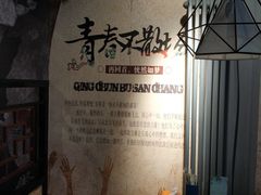 -鱼羊宴烤鱼羊蝎子烧烤(怡馨家园店)