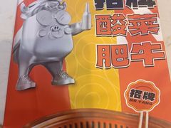 -杨记齐齐哈尔烤肉(总店)