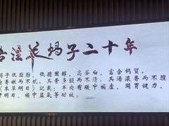 -蝎王府羊蝎子(虎坊桥总店)