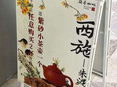 -鹊茶咖啡•新中式(深圳首店)