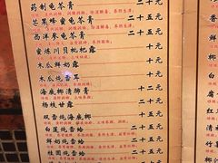 菜单-润生堂(泰然四路店)
