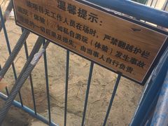 -梦幻奥陶纪景区