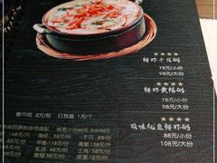 -潮十三潮汕砂锅粥(高新四路大都荟店)