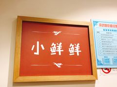 -谭师爷龙抄手(白下路店)