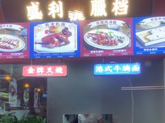 -永盛茶档·港式餐厅(桥北店)