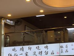 -晓靖轩烧烤(沙河风情店)