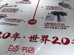 -当当书店(国泰广场店)