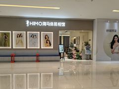 -海马体照相馆(佛山岭南站店)