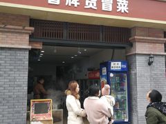 门面-川魂帽牌货冒菜(月东街店)