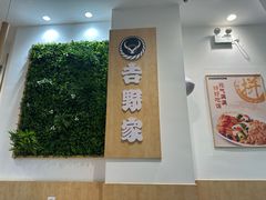 -吉野家(武汉南国西汇店)
