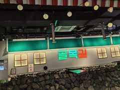 -欧巴炭烤肉오빠숯불구이(南京东路店)
