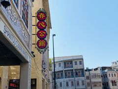 -日日鲜茶餐厅(小公园店)