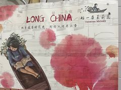 -好一朵茉莉花(老门东店)