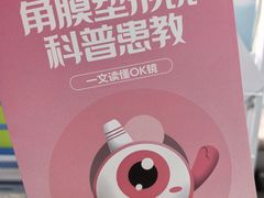 -北京华德眼科医院